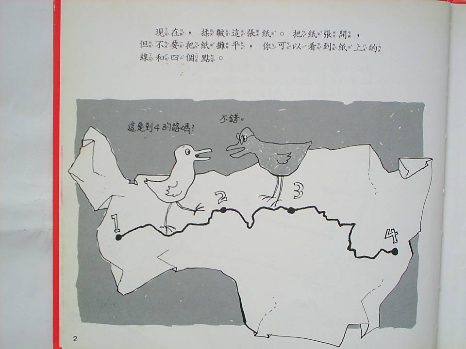 橡皮圈棒球甜甜圈 (03),绘本,绘本故事,绘本阅读,故事书,童书,图画书,课外阅读